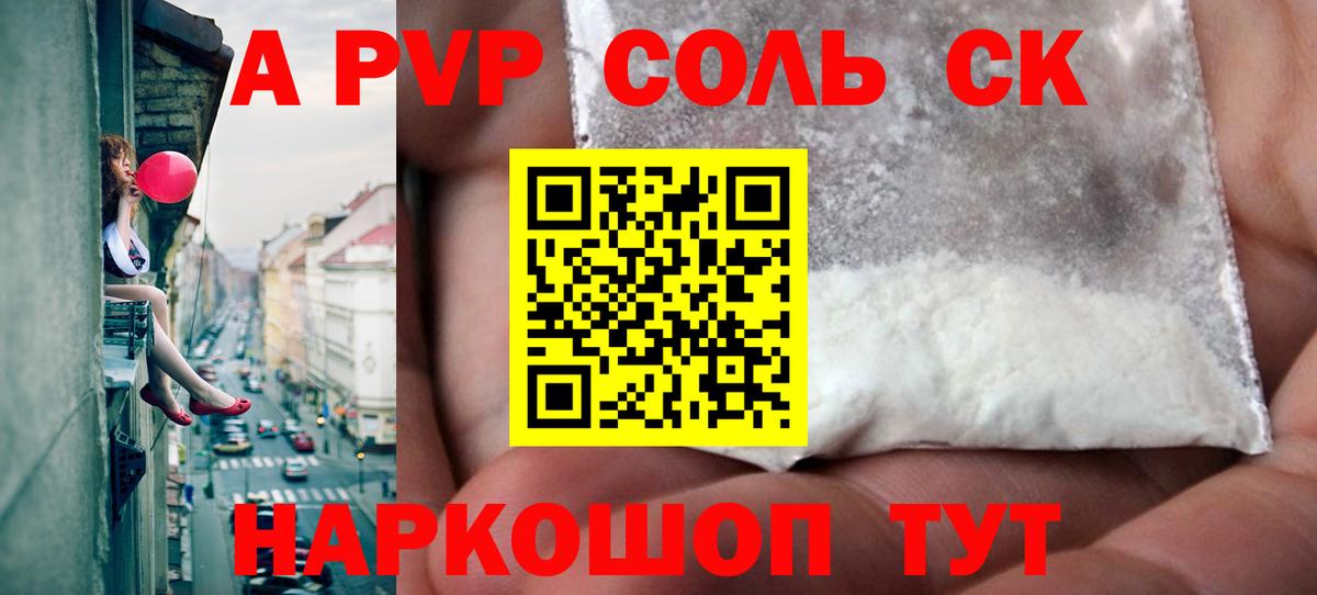 Alpha PVP крисы CK Кирово-Чепецк