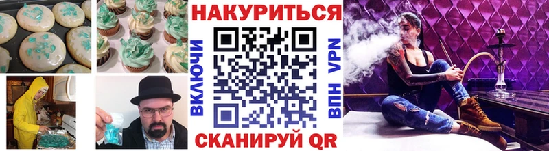Печенье с ТГК марихуана  Кирово-Чепецк 