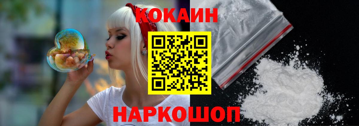 Кокаин 99% Кирово-Чепецк
