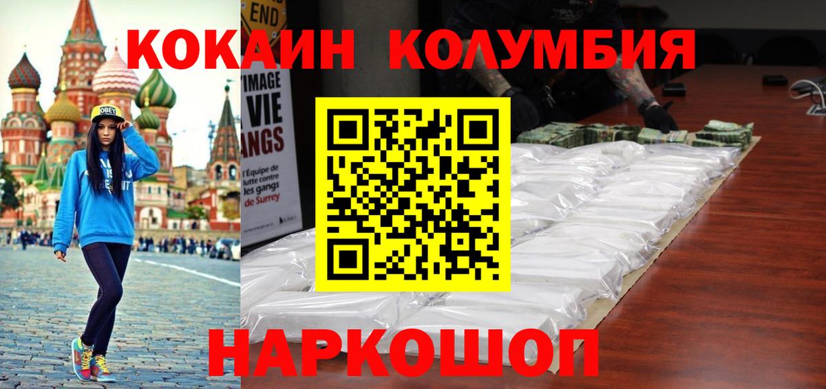 Кокаин 98%  Cocaine Эквадор  COCAIN  Вход с VPN  Кирово-Чепецк 