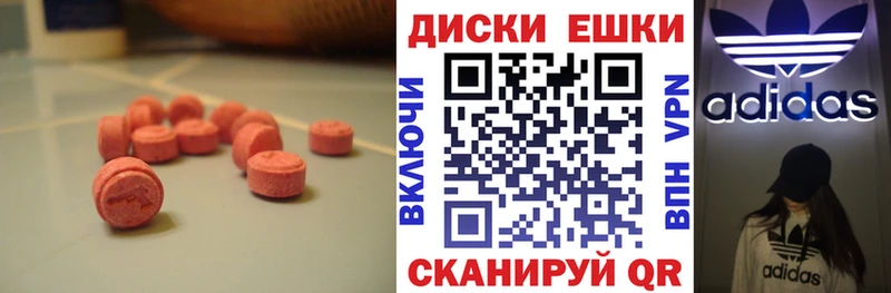 ЭКСТАЗИ диски  это наркотические препараты  Кирово-Чепецк 