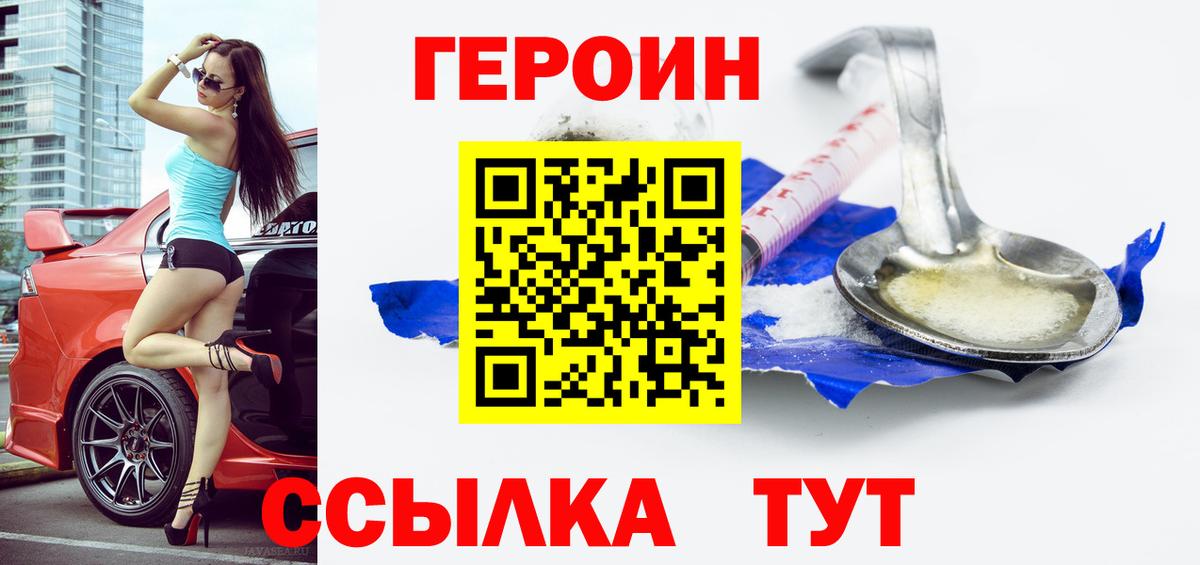 Героин белый  Героин  Кирово-Чепецк  Вход с VPN 