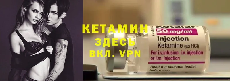 Кетамин VHQ  купить наркотик  маркетплейс клад  Кирово-Чепецк  мега как зайти 