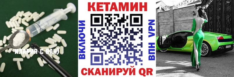 Кетамин VHQ  Кирово-Чепецк 