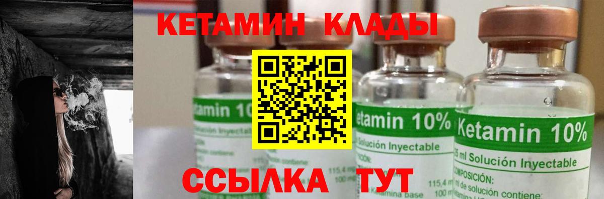 КЕТАМИН ketamine  Вход с VPN  Кирово-Чепецк  ОМГ ОМГ ссылка  КЕТАМИН ketamine 