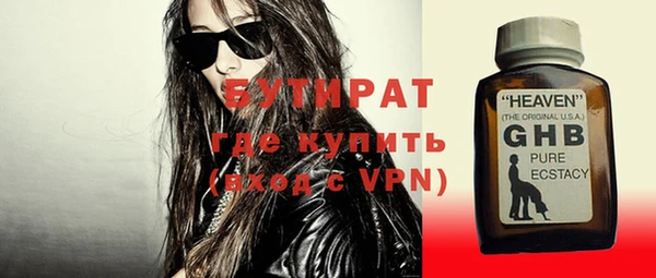 стафф Медногорск