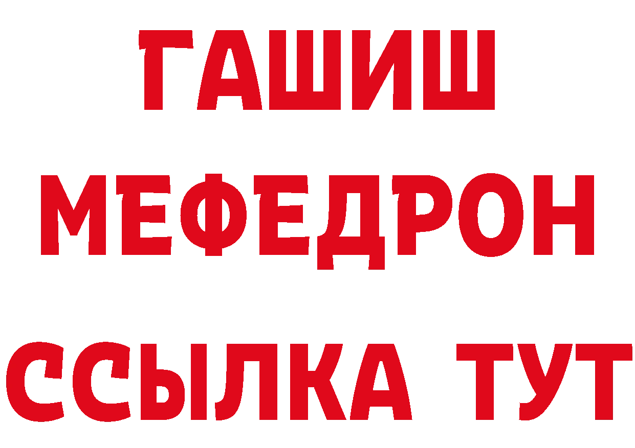 АМФ 97% tor маркетплейс гидра Кирово-Чепецк