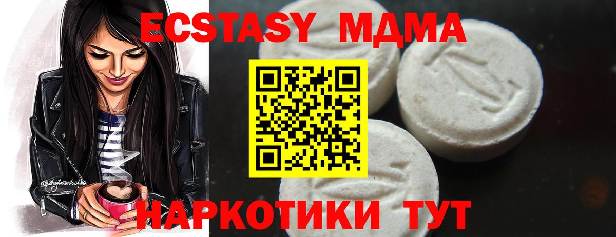MDMA crystal  MDMA Molly  Вход с VPN  Кирово-Чепецк 