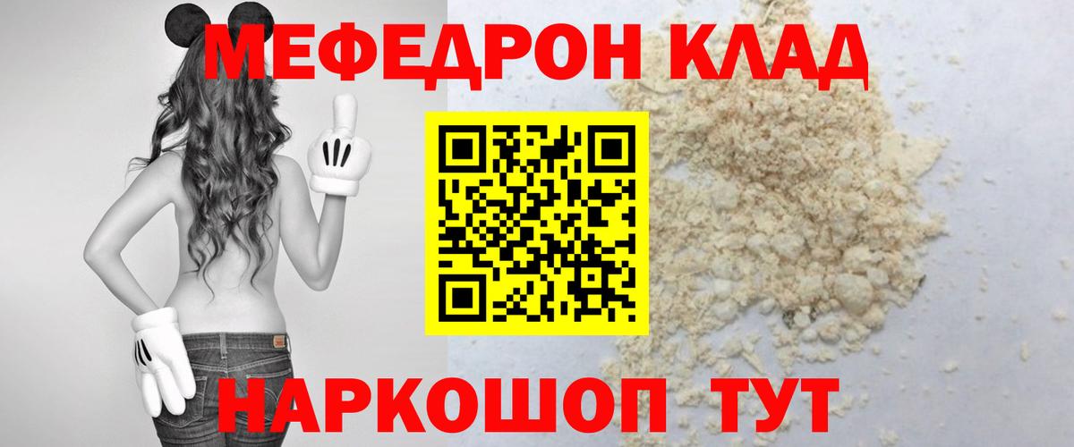 Меф VHQ  МЕФ  Кирово-Чепецк  Мефедрон  мега зеркало  Вход с VPN  Меф мяу мяу 