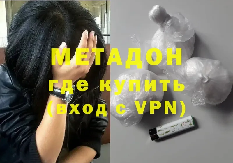 Метадон methadone  купить наркотик  mega ссылки  Кирово-Чепецк 