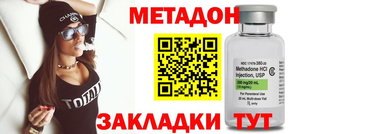 Кирово-Чепецк  МЕТАДОН мёд  Вход с VPN 