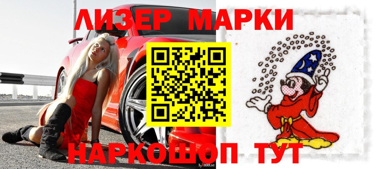 Марки 25I-NBOMe 1,8мг  Вход с VPN  Марки NBOMe  Кирово-Чепецк 
